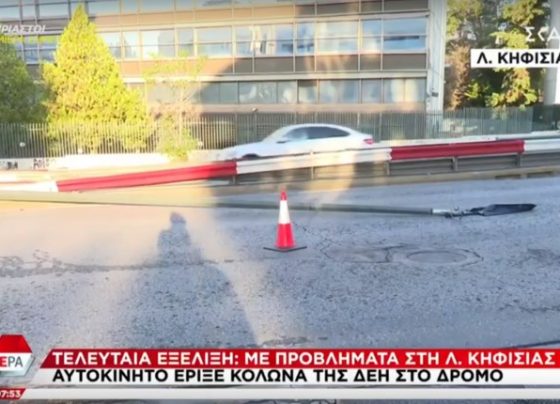 troxaio athina kifisias