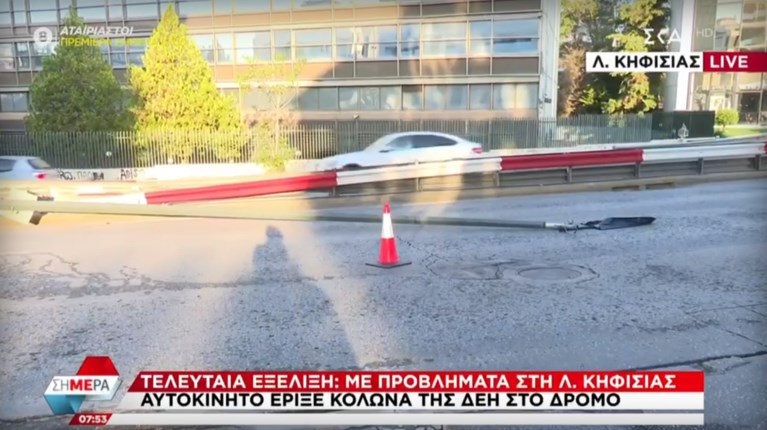 Λεωφόρος Κηφισίας: Αυτοκίνητο έπεσε σε κολόνα φωτισμού