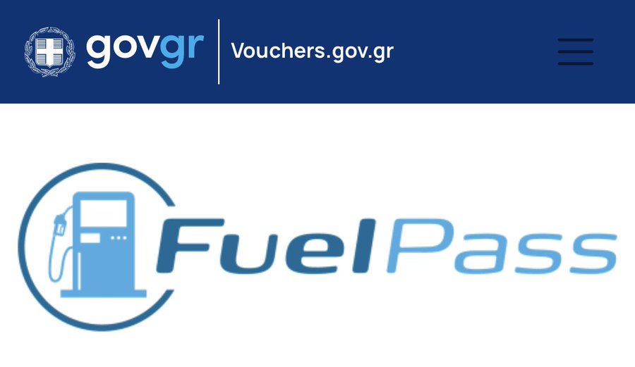Κλειδώνει το Fuel Pass 3