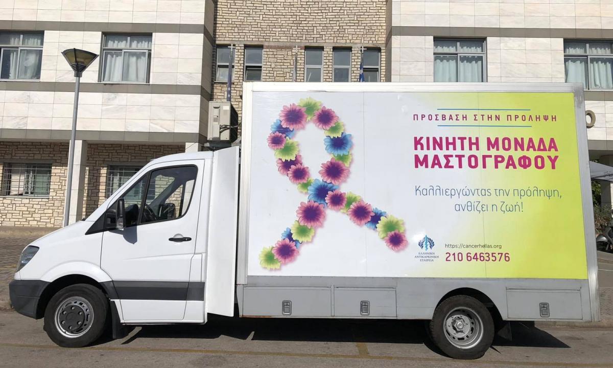 Άρτα: Δράση ενημέρωσης και ευαισθητοποίησης για τον καρκίνο του μαστού