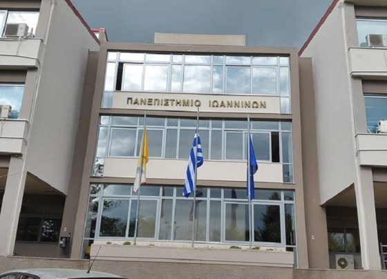 panepistimio-ivanninvn-blog-giannenagr