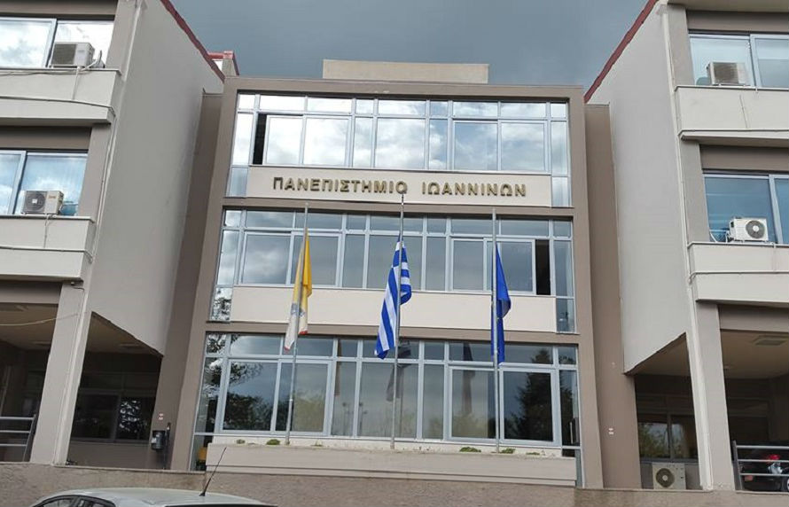 Παγκόσμια διάκριση για το Πανεπιστήμιο Ιωαννίνων