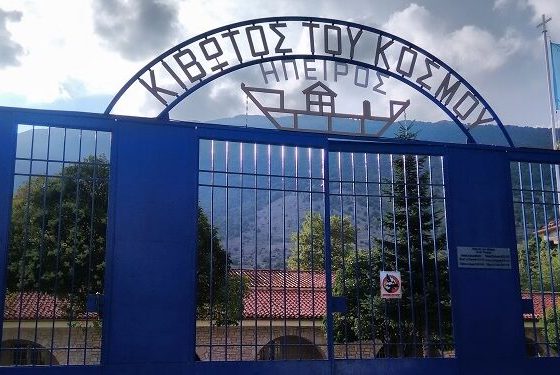kivotos-giannenagr