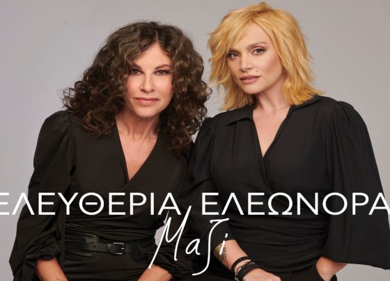 ioannina-mousiki-kalokairi