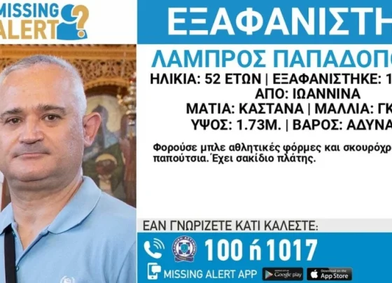 giannena.gr-ioannina-blog-eksafanisi-enilikou-astinomikou