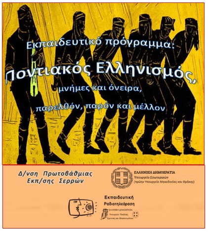 Δημοτικό Σχολείο Ελεούσας: Βραβείο καλύτερης σχολικής εφημερίδας