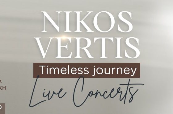 giannena.gr-ioannina-blog-nikos-vertis-ioannina-2023-min