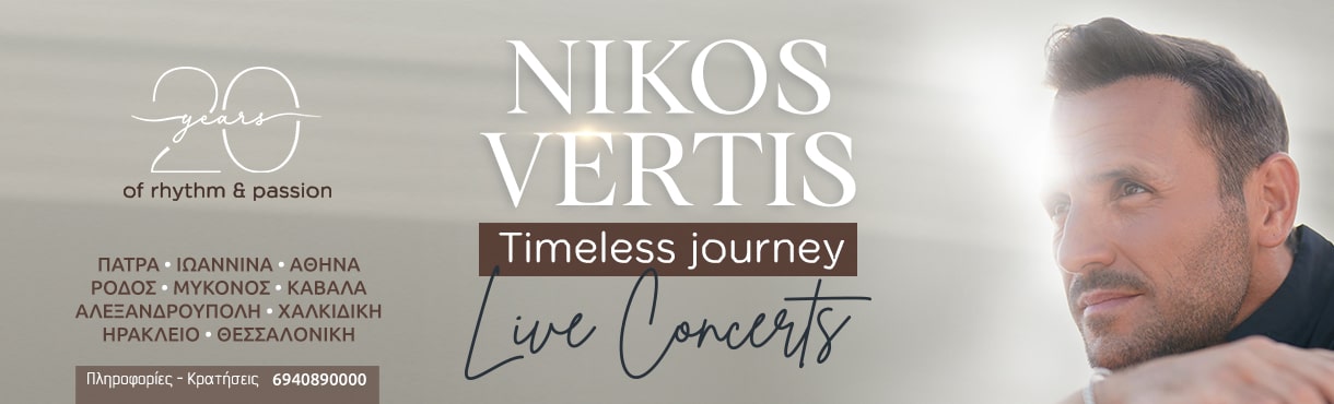 Nikos Vertis – 20 years Live Concerts