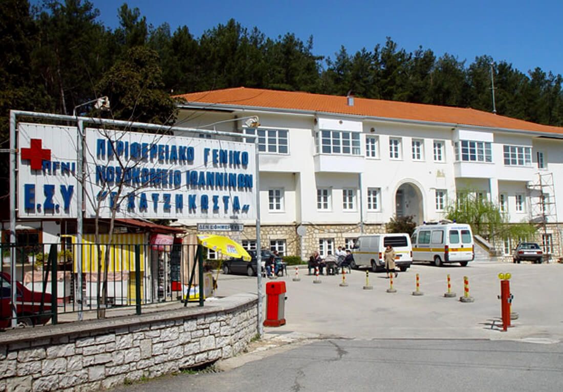 Επιχορήγηση ιατροτεχνολογικού εξοπλισμού για το Νοσοκομείο Χατζηκώστα