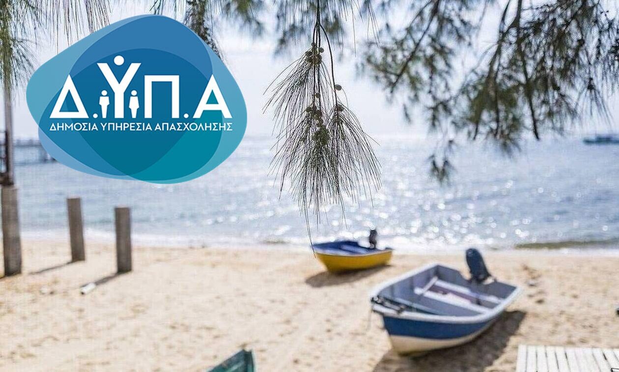 Άνοιξαν οι αιτήσεις του Κοινωνικού Τουρισμού για το 2023