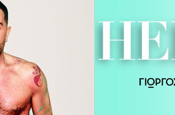 giannena.gr-ioannina-ekdiloseis-giorgos-mazonakis-2023-min