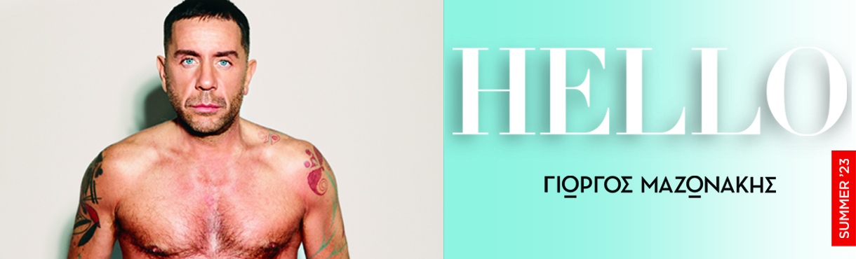 Γιώργος Μαζωνάκης – HELLO – Καλοκαίρι 2023
