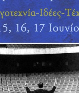 giannena.gr-ioannina-blog-ekdiloseis-festival-dia-drasi-2023