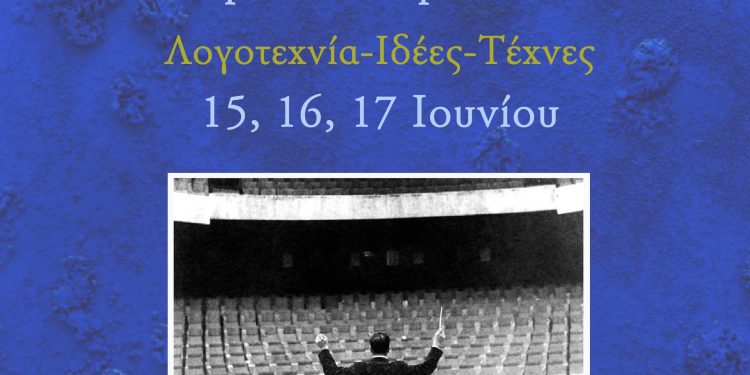 Φεστιβάλ Διά-δραση 2023 “Σιωπή”