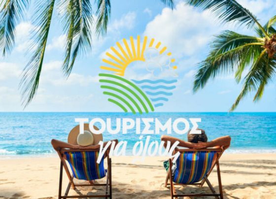 giannena.gr-ioannina-blog-oikonomia-programma-tourismos-gia-olous