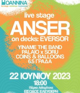 youth festival ioannina giannena.gr ιωαννινα ειδησεις εκδηλωσεις