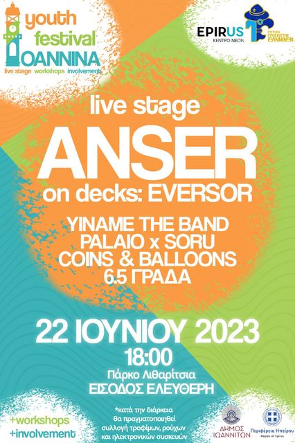 Αύριο το εναρκτήριο «Ioannina Youth Festival» στα Ιωάννινα