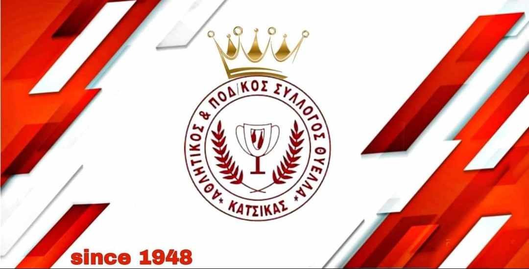 Θύελλα Κατσικά: Ανακοίνωσε μεταγραφή