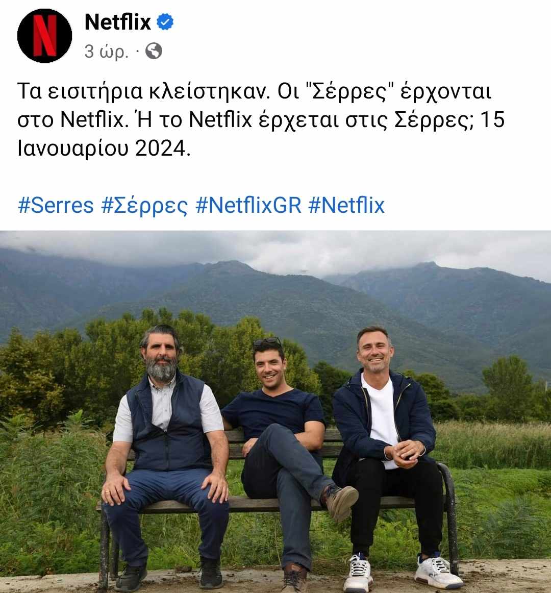 Netflix: Ανακοίνωσε την… έλευση ελληνικής σειράς