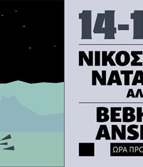 14 15 iouniou khamele analuse 1